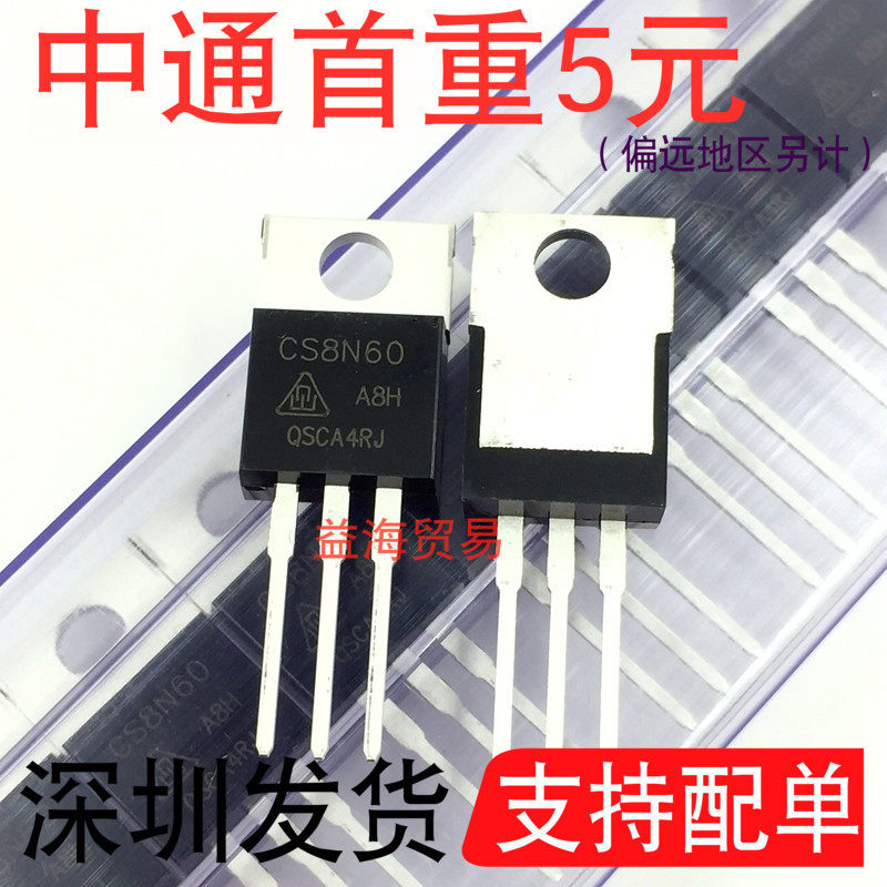 CS8N60A8H场效应管CS8N60直插三