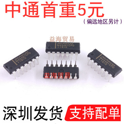 MAX491CPD+收发器芯片MAX491CPD