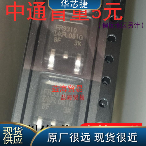 FR9310全新原装IRFR9310贴片TO25