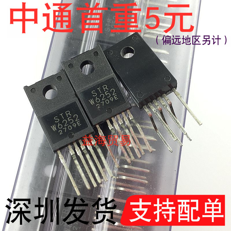 STRW6252芯片全新原装STR-W6252