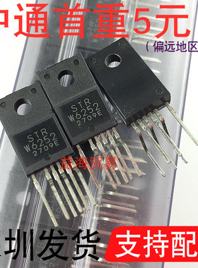 STRW6252 芯片 全新原装 STR-W6252 显示器液晶电源管理模块IC