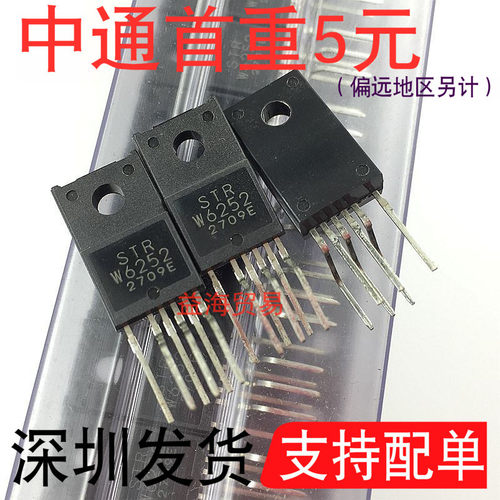 STRW6252芯片全新原装STR-W6252