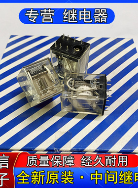 全新原装MY2-02-AP 24VDC中间继电器8脚DC24V 5A现货可直拍240VAC