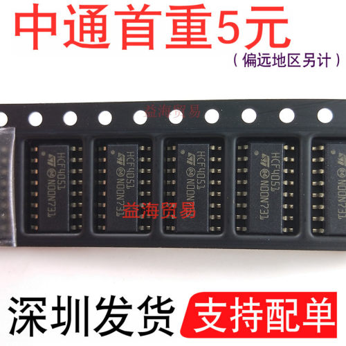 丝印HCF4051八选一模拟开关芯片H