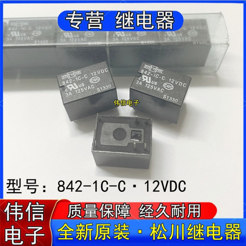 全新原装松川842-1C-C12VDC信号