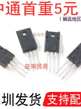 全新原装 功率三极管 KTB1366-Y  封装：TO-220F 替代：2SB1366Y