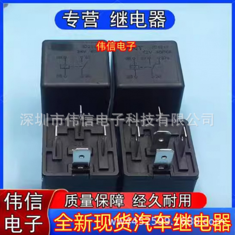 适用CHNT汽车继电器通用JD191229