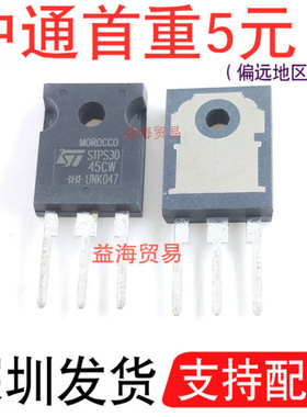 STPS3045CW 全新原装 直插TO-247 肖特基二极管 30A/45V 整流