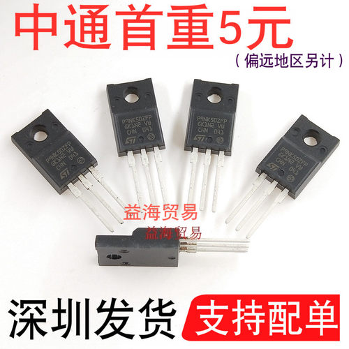 P9NK50ZFP全新原装拒绝国产翻新