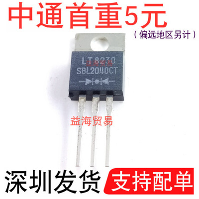 全新原装SBL3040CT肖特基二极管3