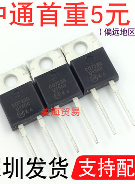 U1560G 二极管 15A600V 快恢复二极管 MUR1560 直插TO220