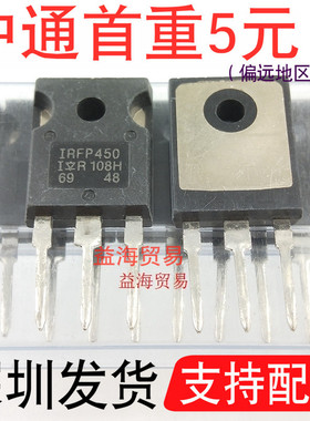 全新原装 IRFP450 场效应管 直插三极管 14A 500V 墨西哥产地