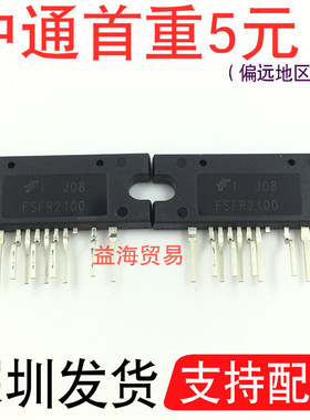 FSFR2100 不带尾数的 电源管理芯片 直插九脚 ZIP9封装 深圳发货