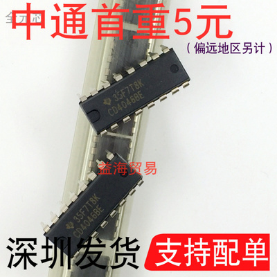 CD4046BE直插十六脚全新原装CD40