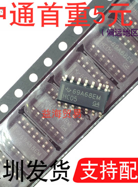 SN74HC05DR 丝印HC05 全新逻辑芯片SOP14贴片 漏极开路输出逆变器