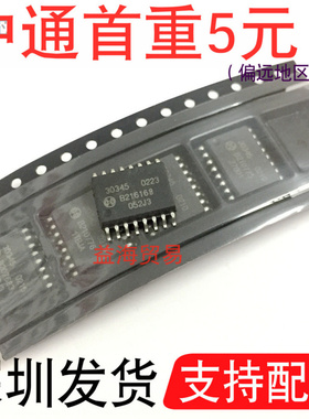 30345 汽车发动机电脑板芯片 贴片十六脚 全新原装质量 深圳发货