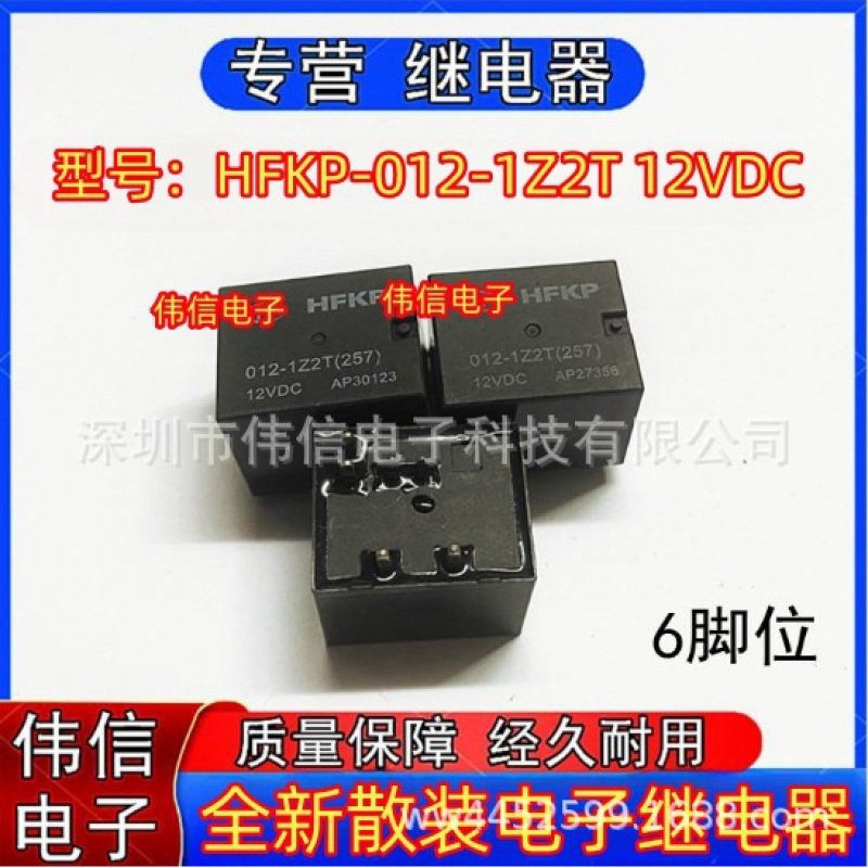 全新散装适用HFKP-02-1Z2T汽车中