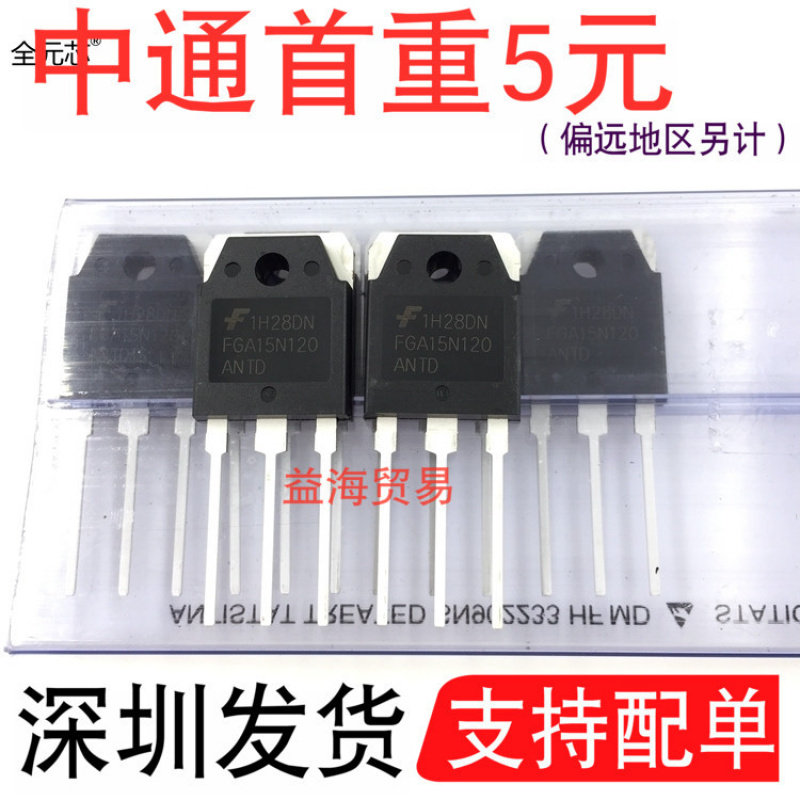 FGA15N120ANTD直插三极管TO24715