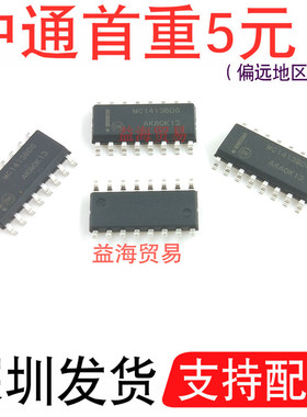 MC1413BDG 反相驱动电路 汽车电脑板芯片 全新原装 易损IC