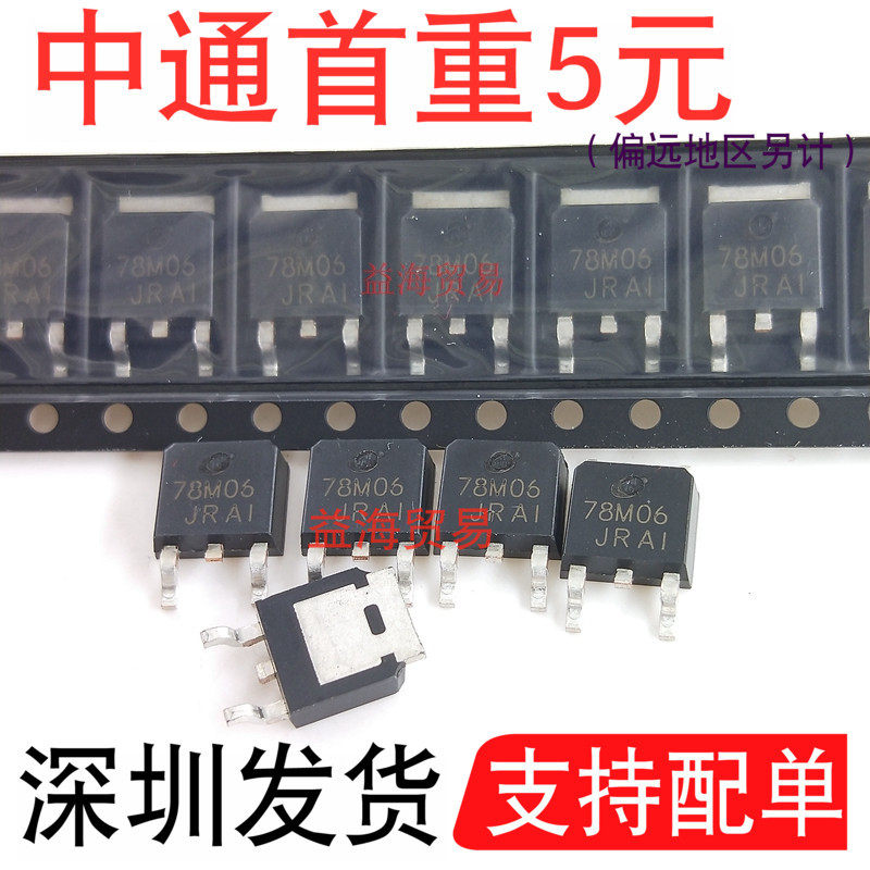 78M06稳压器7806全新原装CJ78M06