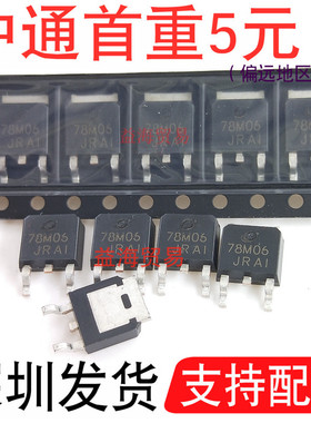 78M06 稳压器 7806 全新原装 CJ78M06 6V0.5A TO-252 L78M06CDT