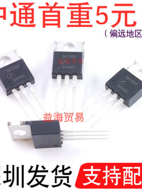 9972GP 全新原装 直插TO-220 场效应管60V60A MOS管AP9972GP