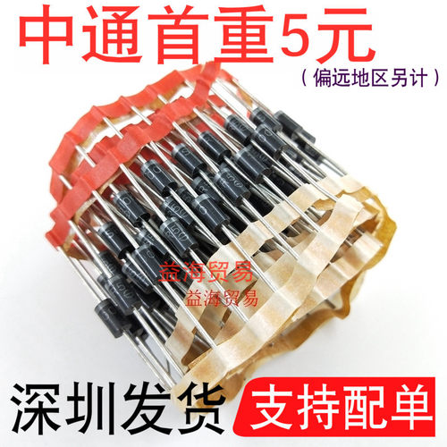 SR5100=SB5100肖特基二极管DO201