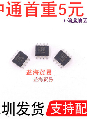 DS2438 芯片 DS2438Z+TR 智能电池监视器 DS2438Z 全新原装SOP-8