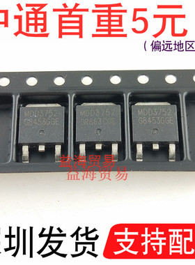 MDD3752 液晶常用三极管 贴片TO-252 P沟 -40V -43A MDD3752RH