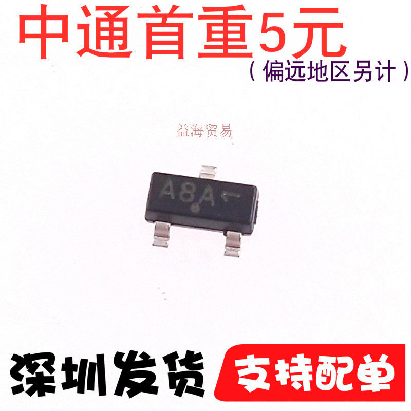 全新原装丝印A8AA8贴片SOT-23数