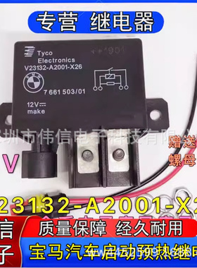 宝马V23132-A2001-X26 12V 全新 BMW3系5系7系X5X6全系风扇马达