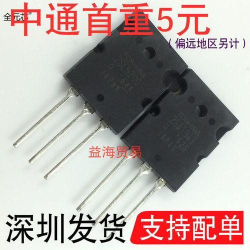 2SA19432SC5200音频功放配对管JA