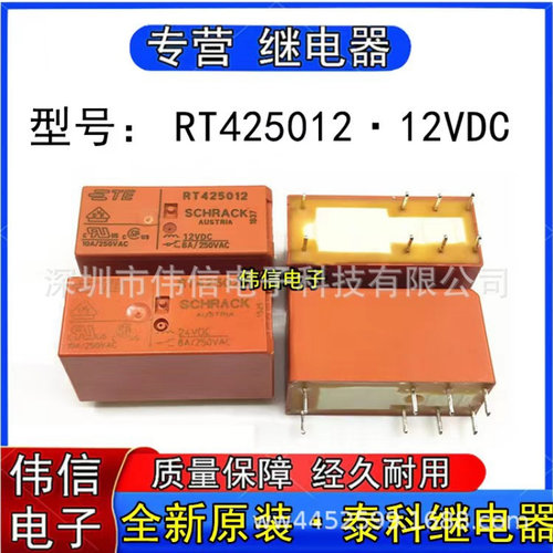 全新原装TE泰科RT425012RTE25012