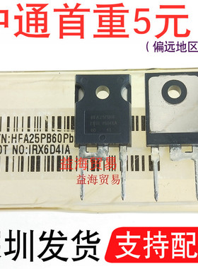 HFA25PB60 全新原装 IGBT 三极管 直插 TO-247 HFA25PB60PBF