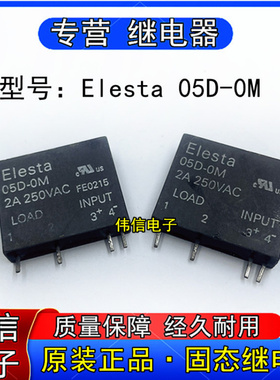 原装正品Elesta 05D-0M固态继电器4脚2A 250VAC小型功率继电器