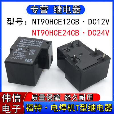 福特NT90HCE2CBNT90HCE24CB电焊