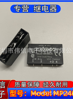原装正品现货 MP240D4 进口 OPTO22 正品固态继电器 4脚位 可直拍