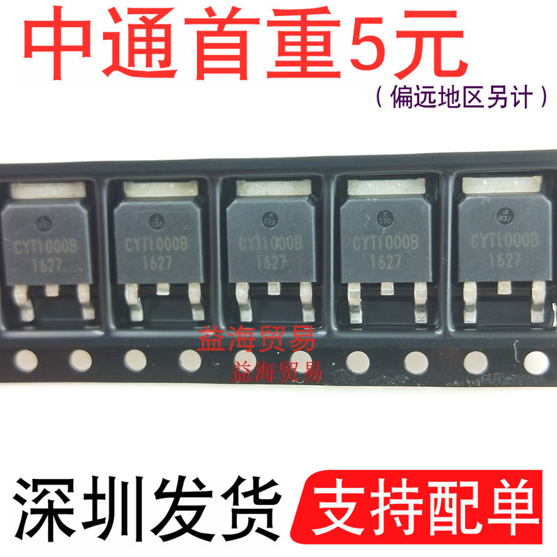 全新原装CYT1000B线性恒流高压LE