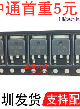 全新原装 CYT1000B 线性恒流高压LED驱动芯片 方案  贴片：TO252