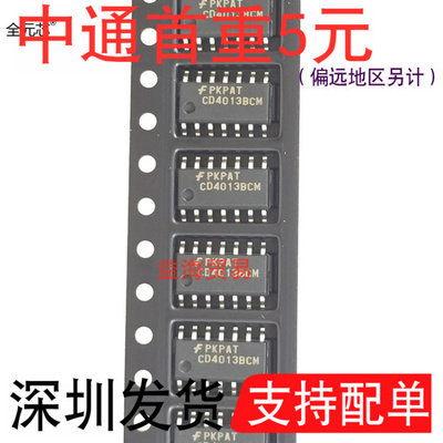 CD4013BCMX芯片SOP14贴片十四脚