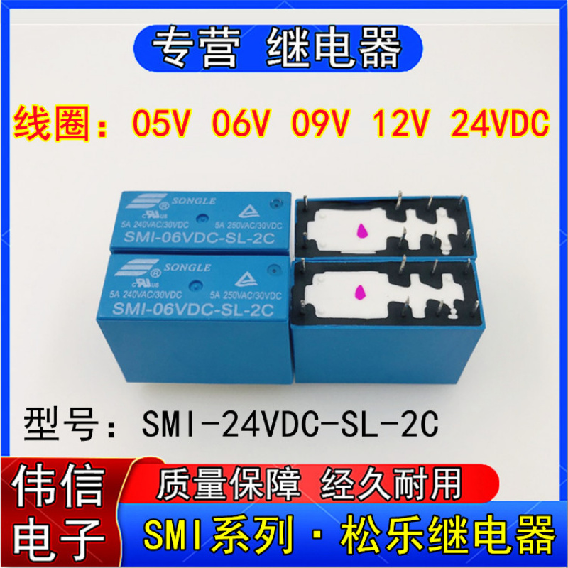 SMI-05VDC06VDC09VDC2VDC24VDC-S