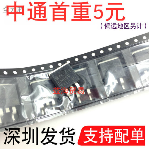 MTB36N06E贴片三极管MTB36N06V封