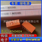 全新原装 8A现货 TE泰科RT424524小型功率继电器两开两闭8脚24VAC