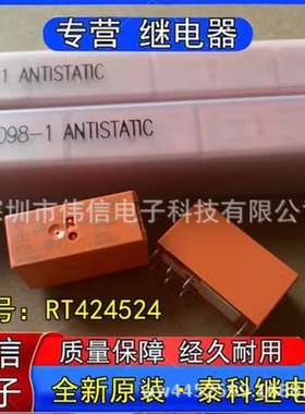全新原装TE泰科RT424524小型功率继电器两开两闭8脚24VAC 8A现货
