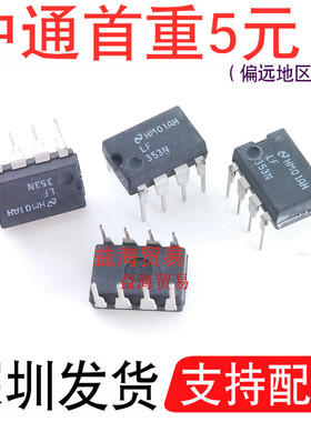 LF353N 直插 全新原装  LF353 双运算放大器芯片IC DIP-8