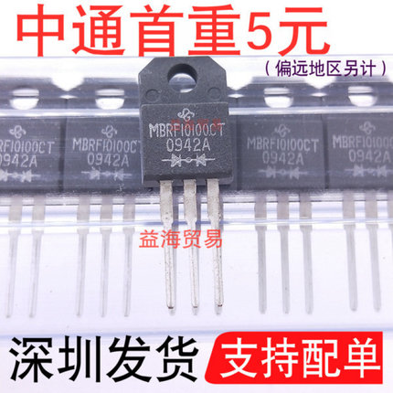全新原装 MBRF10100C 直插TO-220F 塑封 肖特基整流管 10A100V
