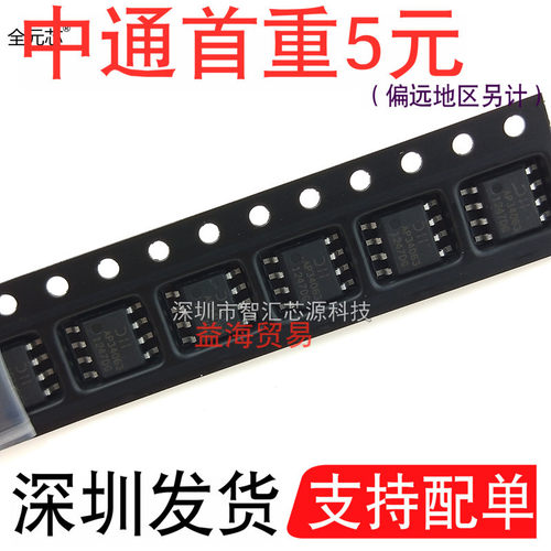 AP34063芯片DC开关稳压器IC集成