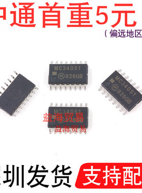 MC34051 收发器芯片 MC34051D 全新原装  SOP16 宽体5.2MM