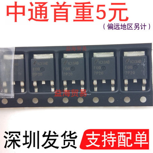 全新原装FQD7P20FQD7P20TM场效应