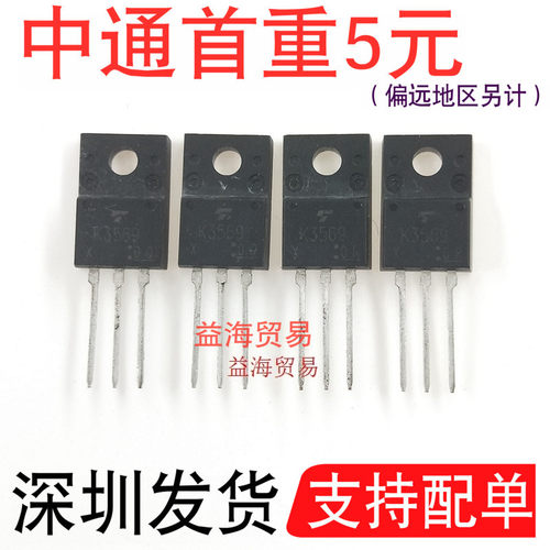 全新原装K3569液晶电源场效应管2